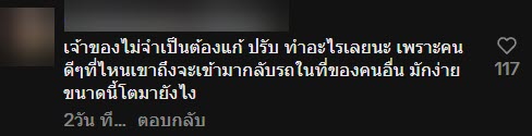 เพื่อนบ้าน