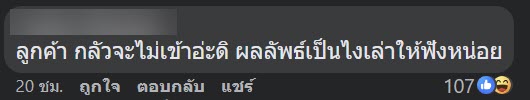 เจ้าของขึ้นป้ายขายด่วน