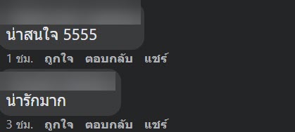 เจ้าของขึ้นป้ายขายด่วน