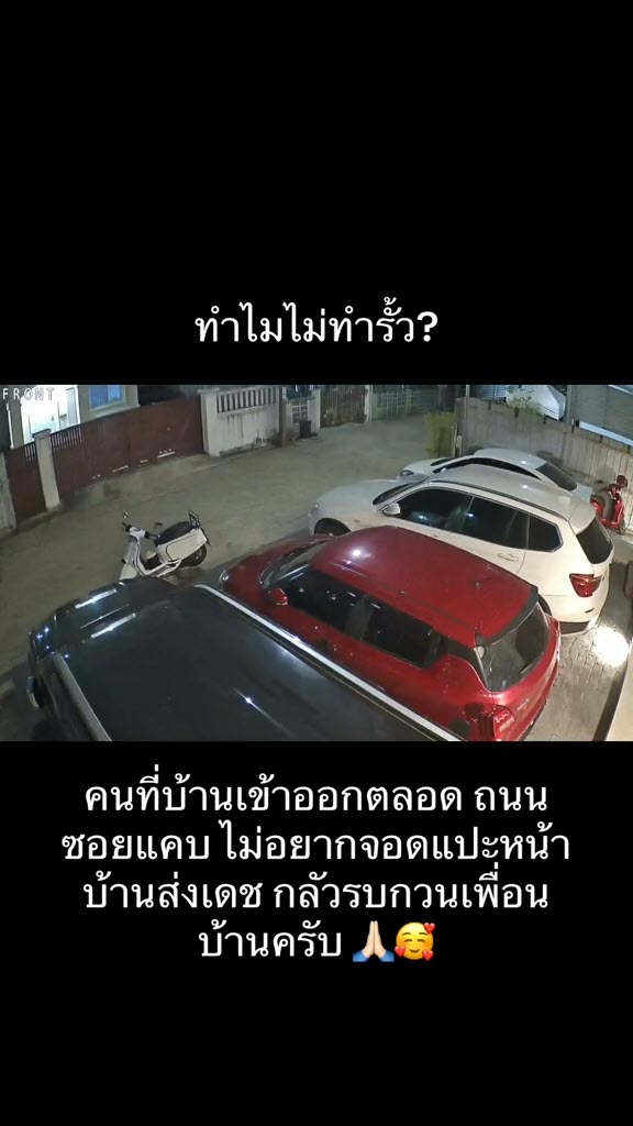 เพื่อนบ้าน