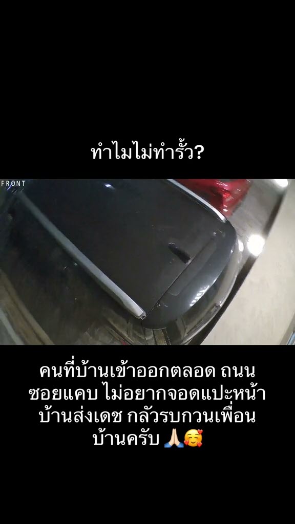 เพื่อนบ้าน