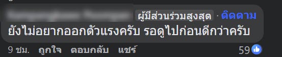 รถยนต์ไฟฟ้าแบตพัง