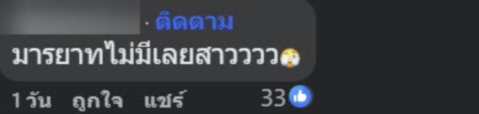 เอากล้องคนอื่นไปถ่าย