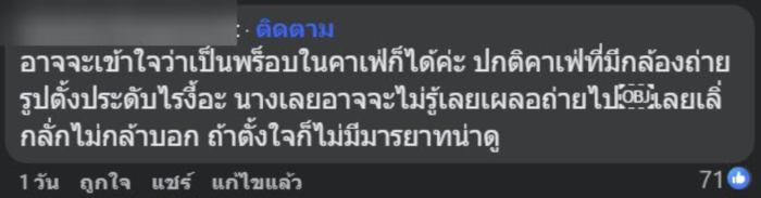 เอากล้องคนอื่นไปถ่าย