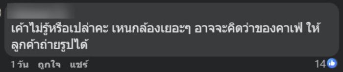 เอากล้องคนอื่นไปถ่าย