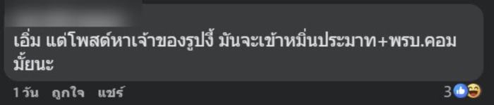 เอากล้องคนอื่นไปถ่าย