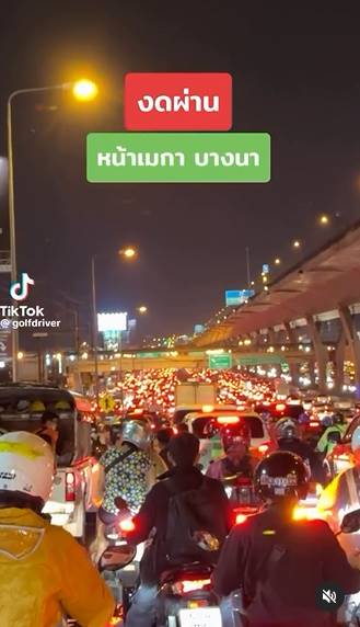 บางนา-ตราด