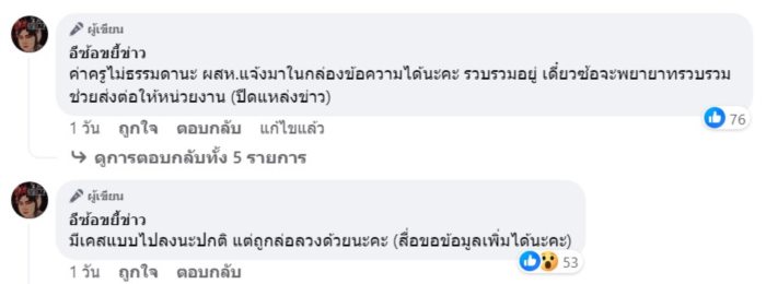 นะดากทอง