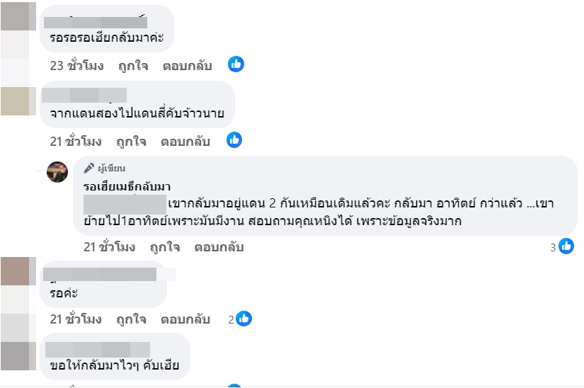  เก่ง เมธี อมรวุฒิกุล