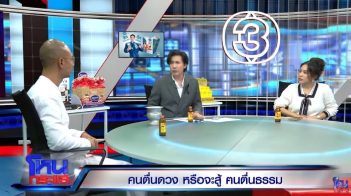 โหนกระแส