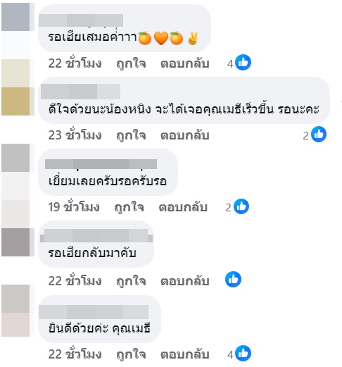  เก่ง เมธี อมรวุฒิกุล