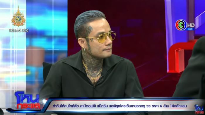  ออฟฟี่ แม็กซิม