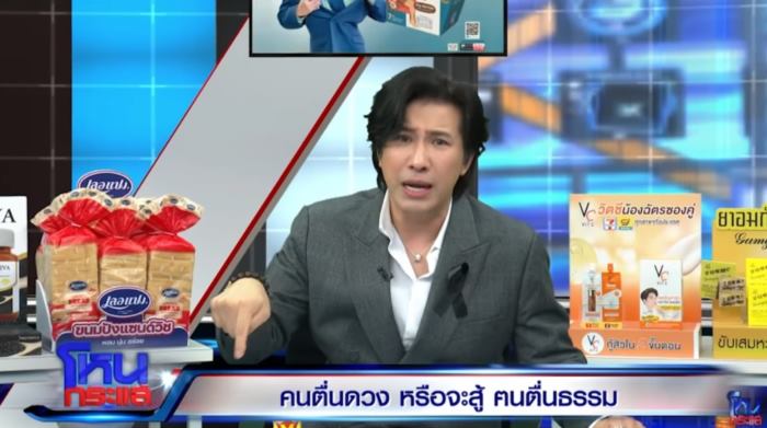 โหนกระแส