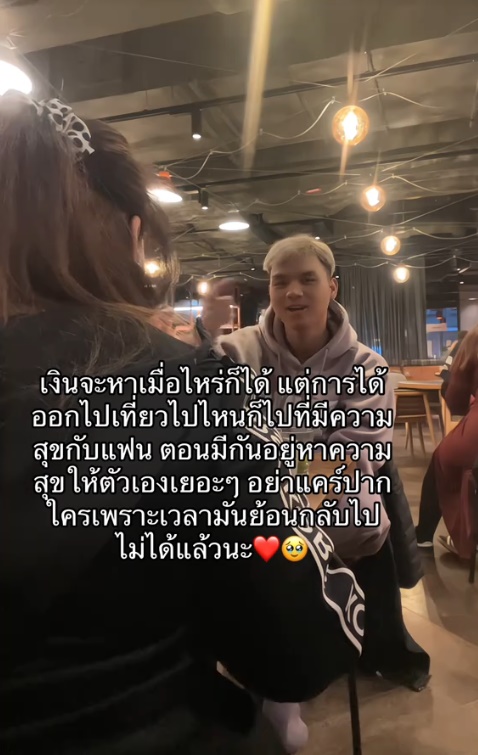 น้องเวฟ รักต่างวัย