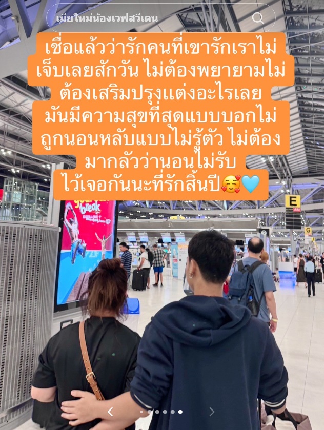 น้องเวฟ รักต่างวัย