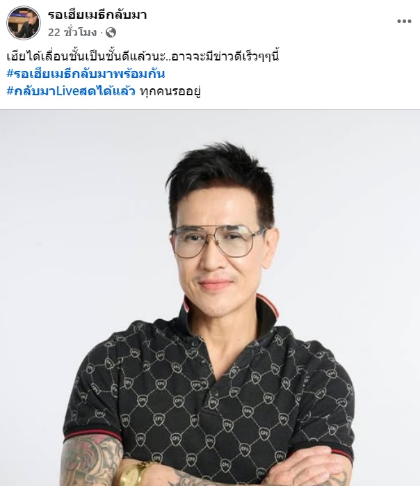  เก่ง เมธี อมรวุฒิกุล
