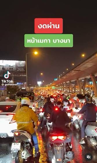 บางนา-ตราด