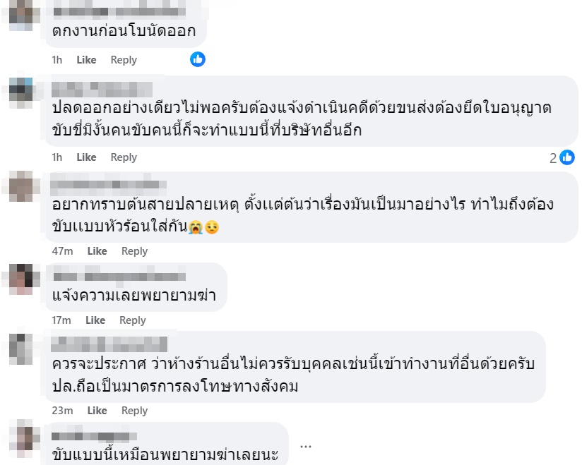 โชเฟอร์ขนส่ง