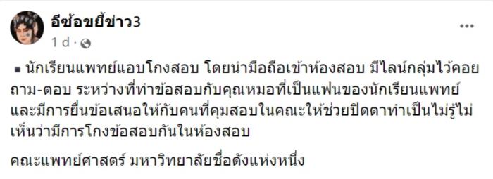 หมอโกง