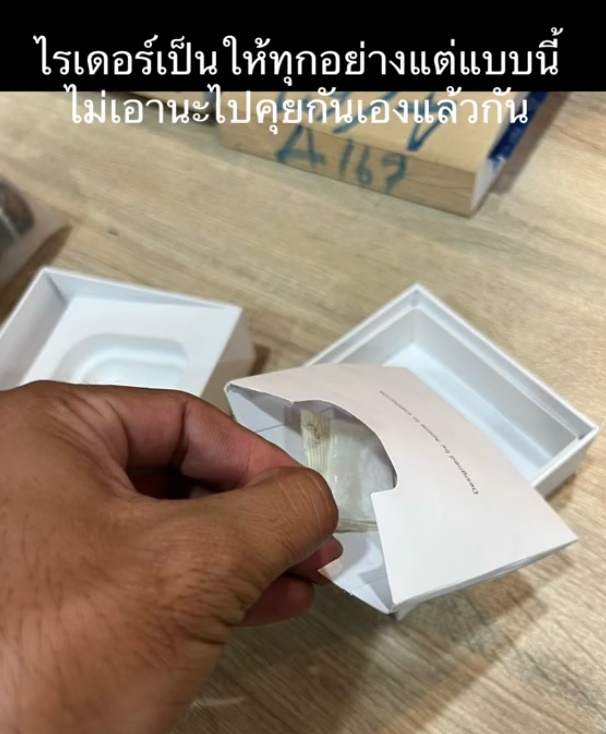  หลอกไรเดอร์ส่งยา