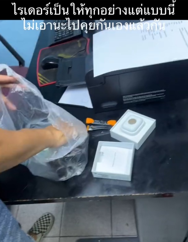  หลอกไรเดอร์ส่งยา