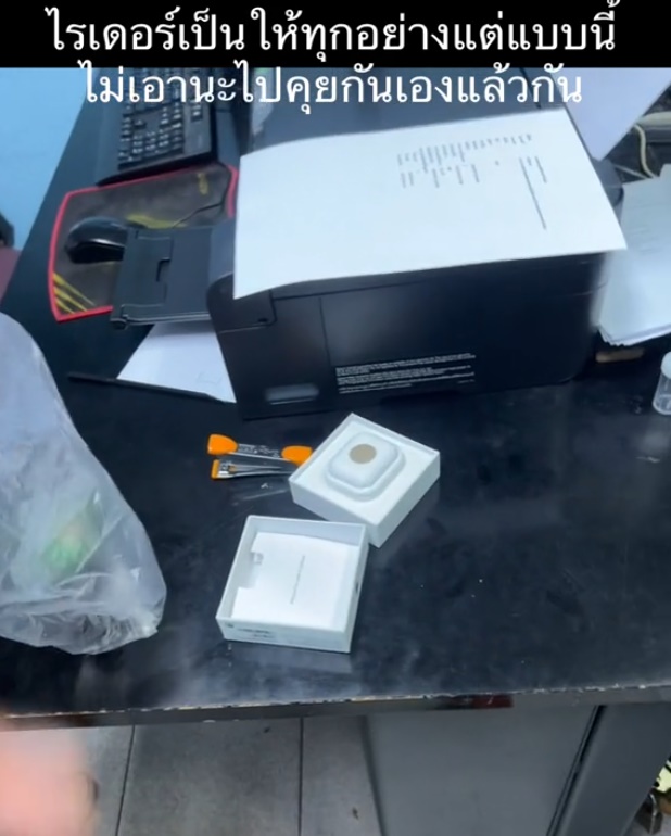  หลอกไรเดอร์ส่งยา