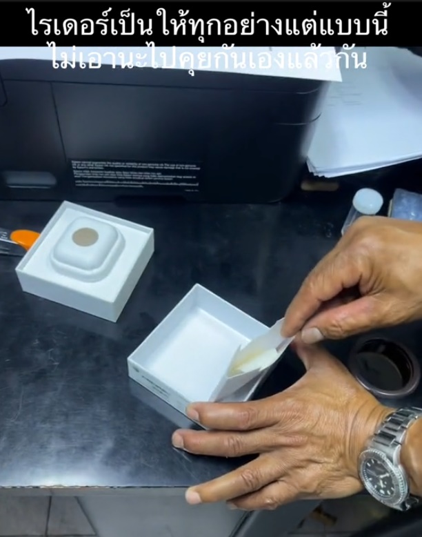  หลอกไรเดอร์ส่งยา