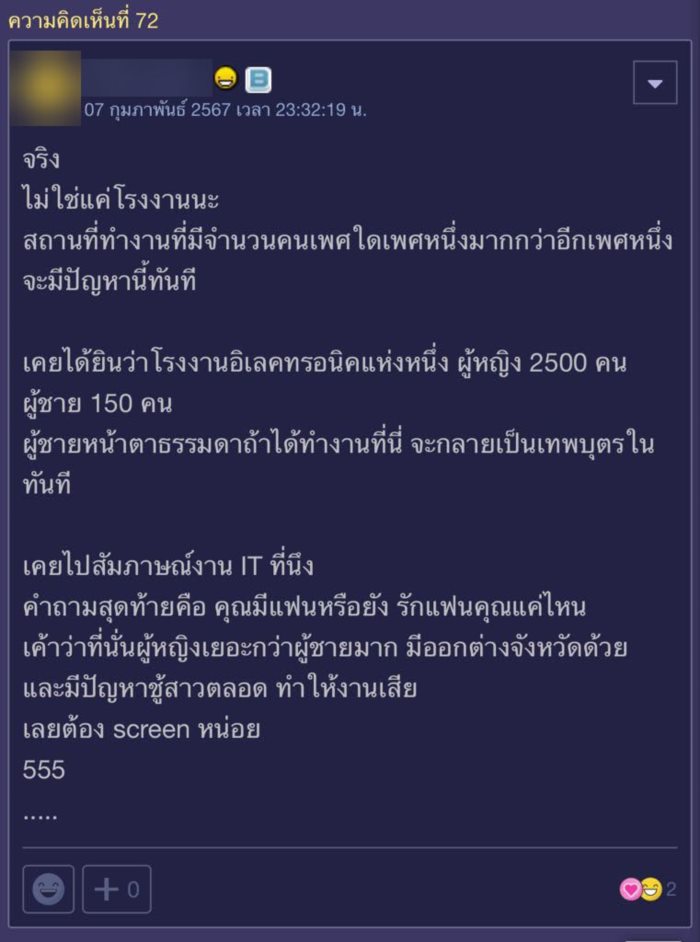   คบซ้อน นอกใจ