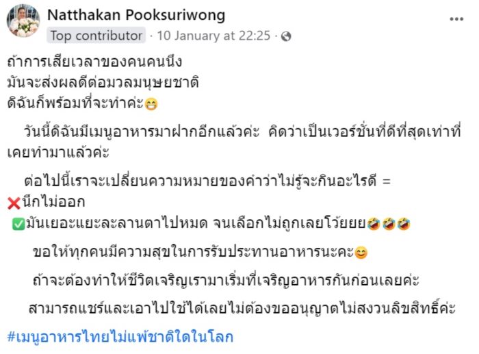  วันนี้กินอะไรดี