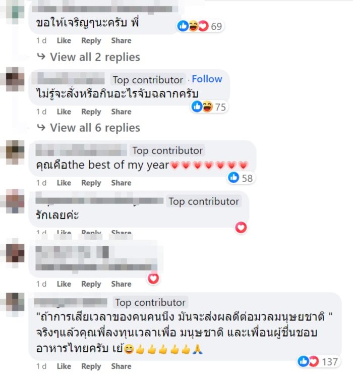  วันนี้กินอะไรดี