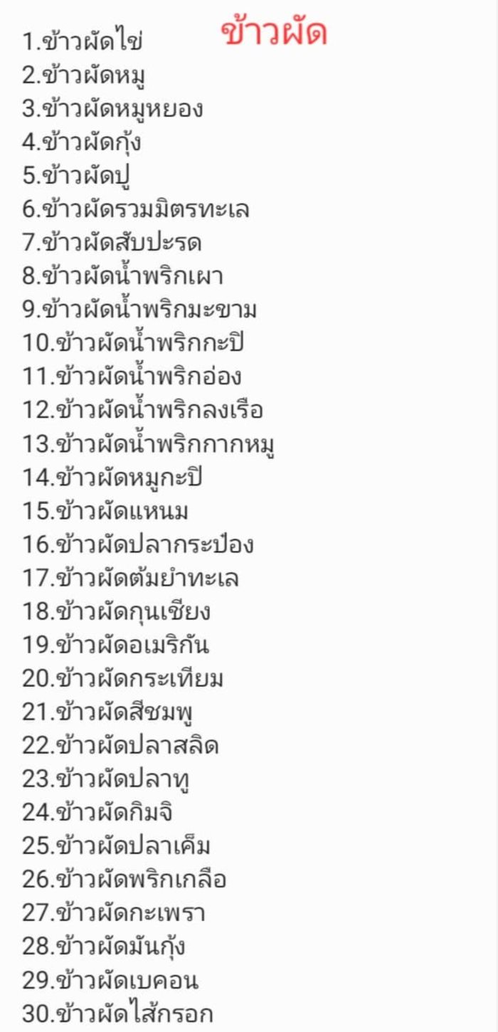  วันนี้กินอะไรดี