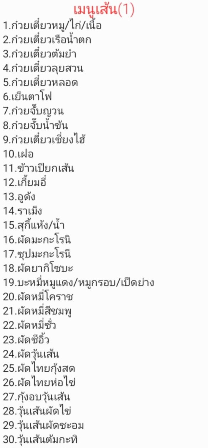  วันนี้กินอะไรดี