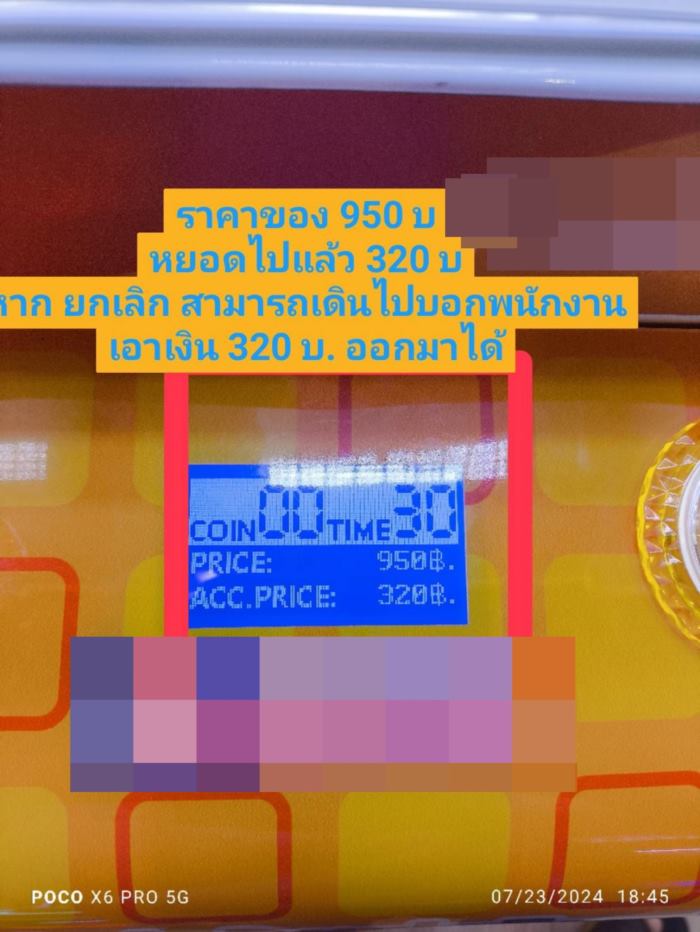 ตู้คีบตุ๊กตา