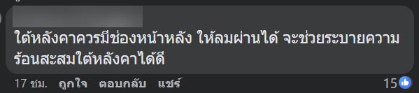 บ้านชั้นเดียวร้อน