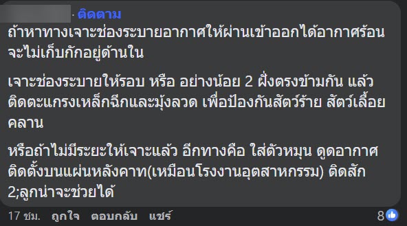 บ้านชั้นเดียวร้อน