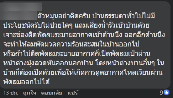 บ้านชั้นเดียวร้อน