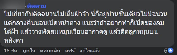 บ้านชั้นเดียวร้อน