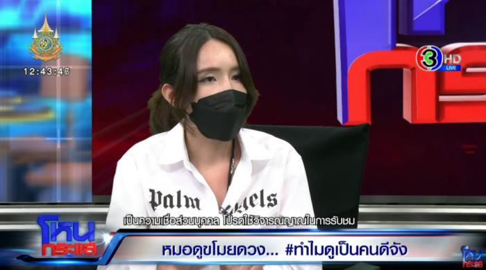 โหนกระแส