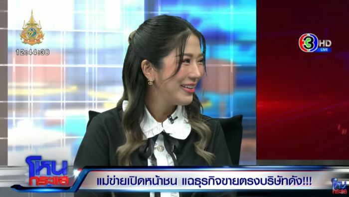 ลูกตาล โหนกระแส