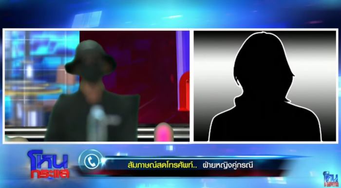 ผอ.รพ.สต. เล่นชู้