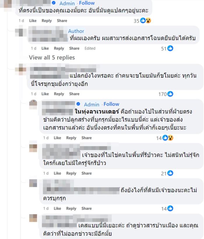 ขโมย 