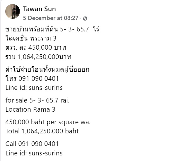 ขายคฤหาสน์พันล้าน 