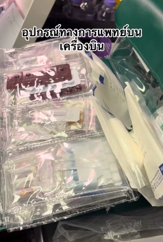 เย็บแผล