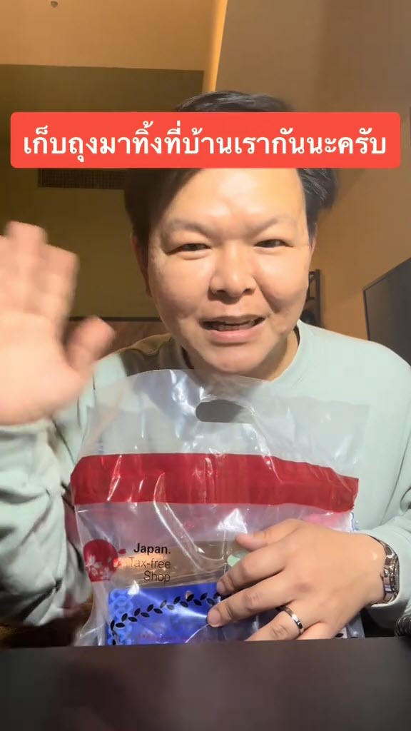 กฎการช้อปปิ้งญี่ปุ่น