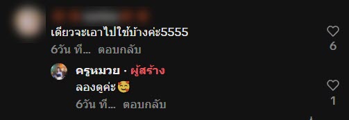 ครูเตือนไม่ทำการบ้าน