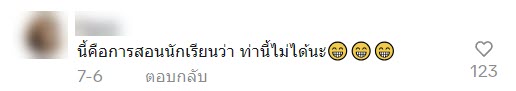 ไวรัล