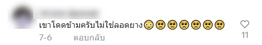 ไวรัล