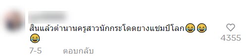 ไวรัล
