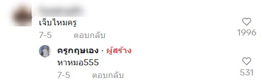 ไวรัล