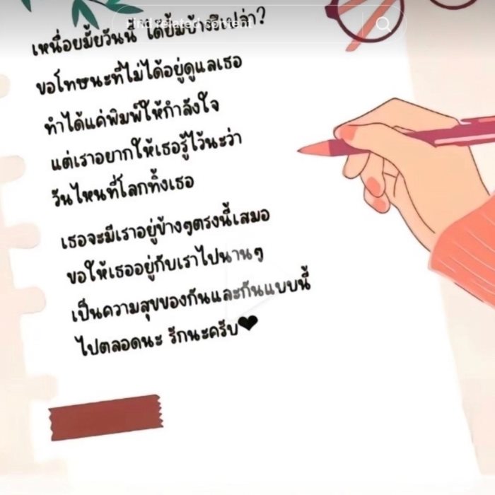 ชู้น้องพร